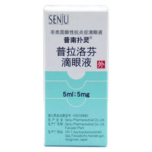 普南扑灵 普拉洛芬滴眼液 5ml:5mg/盒 RX
