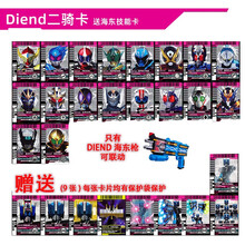 万代假面骑士decade卡片可联动帝骑品红腰带dx neo海东终形态 DIEND二骑卡送技能(27张)明