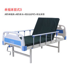 礼达康 护理床家用多功能瘫痪老人病床医院医用床康复床翻身 ABS单摇床+床垫+护栏