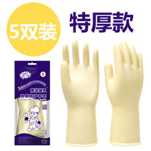 南洋雄风加厚牛筋乳胶皮橡胶手套劳耐磨洗衣洗碗手套女家用防水 5双本色特厚 S码小号