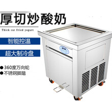 （依罗专卖）2021切炒酸奶机商用炒冰机全自动炒冰淇淋卷机水果炒冰沙机