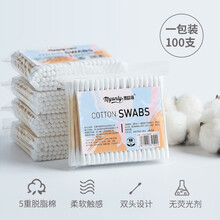 麦欧丽双头棉签500支/盒装 100支/袋装 掏耳化妆无菌家用清洁木棒卸妆棉签一次性圆头卫生美容棉棒 双头棉签（100支*1包）