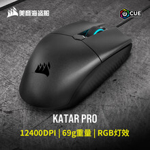 美商海盗船 (USCORSAIR) KATAR PRO 游戏鼠标 有线鼠标 超轻 RGB 12400DPI 黑色