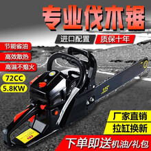 进口动力油锯汽油锯伐木锯大功率家用便携式手持树机电锯链锯PUCAI 9980配国产链条1根