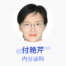 付艳芹 内分泌科 副主任医师 郑州大学第二附属医院