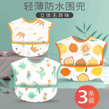 围兜0-5岁通用婴儿小孩吃饭兜兜衣儿童饭兜大号宝宝辅食罩衣围嘴防水防油可洗无袖围兜 可留言备注搭配3条装