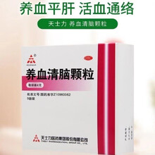 【大药房】天力士养血清脑颗粒4g*15袋 治疗失眠多梦睡眠质量差气血不足眩晕眼花头晕肝郁血虚中成药 3盒装*4g*45袋【失眠多梦】约15天用量