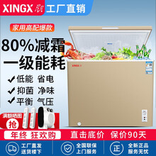 星星（XINGX） 商用单门卧式冰柜铜管带自动除霜 家用小型冰箱单温冷藏蔬菜保鲜柜 猪肉海鲜冷冻柜 270升（铜管 减霜80% 土豪金）