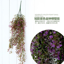 仿真金忠柳壁挂绿植藤条绿萝钟柳假花客厅吊顶阳台植物墙装饰藤蔓 紫色短款