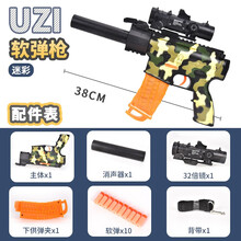 儿童玩具枪软弹枪连发男孩吃鸡套装突击步抢可发射儿童生日礼物3-5岁 迷彩乌兹软弹枪【配10发软弹+可调节倍镜】