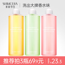 SUIMCEBA水木萃白香氛洗衣液家庭装持久留香去污清洁护衣洗衣清洁剂 3瓶装（3款香各1瓶到手4.4斤）