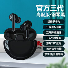 山水真无线蓝牙耳机双耳降噪华强北适用于huawei/华为P20 P30Pro入耳式p4010 【钢琴黑版】官方同品质原配音质+双耳高清通话开 官方标配