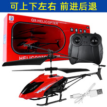 小孩子玩的直升机儿童遥控直升飞机无人机迷你耐摔充电动飞行器玩具 红色合金版直升机(合金机身) 官方标配