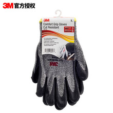3M 防切割手套防滑透气园艺裁剪搬运丁腈凃掌防护机械耐磨劳保手套 五级防割型 L3 L 灰色一副 纸卡装