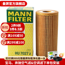 曼牌滤清器旗舰店 HU7027Z机油滤芯 机油格 适用进口现代胜达3起亚索兰托