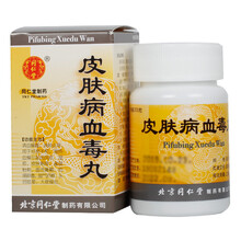 同仁堂皮肤病血毒丸200丸*1瓶/盒风疹湿疹疥癣清血解毒皮肤瘙痒大便燥结消肿止痒红色丘疹经络不和 【1盒】200丸*1瓶/盒