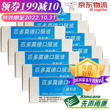 普利莫 匹多莫德口服液 7ml*10支/盒 10盒