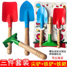 【好店认证】儿童沙滩玩具 铁铲三件套 沙滩小铁铲子 园艺盆栽工具花园种植铲 花园铁铲三件套