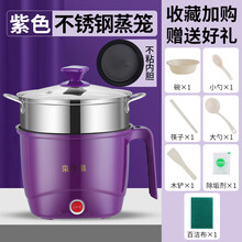 小电锅单人多功能煮蛋器蒸蛋器双层火锅迷你家用宿舍煮面煮粥神器 紫色不粘锅+钢笼送礼
