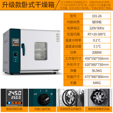ℂ℘【轻奢高端】实验室电烘箱小型高温老化烘干设备工业用烤箱电热恒温鼓风干燥箱央西 升级卧式镀锌内胆101-2A 136L