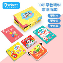 宝宝巴士益智早教玩具2-3岁学龄前宝宝学数字认知主题套装中英双语有声互动图书翻翻书绘本一盒四件套装 《数字，你好》主题套装