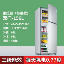 168/198升 双门冰箱家用小型租房用双开门一级能效电冰箱节能省电 双门/156升/拉丝银/三级能效