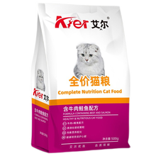 艾尔猫粮深海鱼猫粮成猫幼猫全品种全龄段通用 牛肉鲑鱼500g