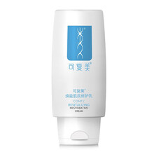 可复美敏感肌泛红修护乳 温和滋润皮肤不干燥保湿水乳液 修护乳50g
