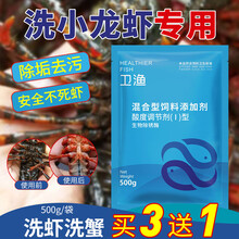 奥立安 洗虾粉洗蟹粉 生物除锈酶 小龙虾清洗专用去污粉 螃蟹大闸蟹去黑壳虾蟹去黑壳除锈净 【买3曾1】生物除锈酶500g/袋【洗虾粉】