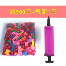 迷你小号气球欢乐球水汽球儿童小彩踩卡通玩具小水球彩色玩具装饰 1包(约500只)+气筒1只