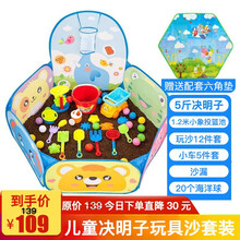 乐哲 5斤决明子玩具沙儿童沙滩玩具套装家用套餐玩沙可折叠沙池玩具球 萌版套餐（送六角垫）1.2米小象投篮池+5斤决明子