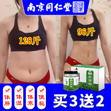 【南京同仁堂】艾草肚脐贴宜配减肥贴祛湿除湿气重去口臭瘦身塑身减掉大肚腩艾灸贴产品 南京同仁堂肚脐贴五盒（买3盒迭2盒）