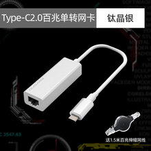 科乐多usb网线转换器适用华硕灵耀14adol爱豆vivobook顽石接口转化器转typec扩展坞宿 钛晶银 Type-C2.0百兆单转 送百兆网线