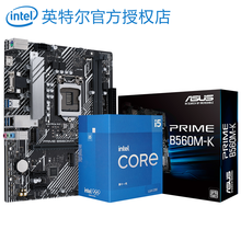 英特尔11代CPU i5 11400f 11600kf  i511400f i511600kf 套装 华硕B560M-K 板U套装 十一代i5-11600KF【无核显】4.9GHz睿