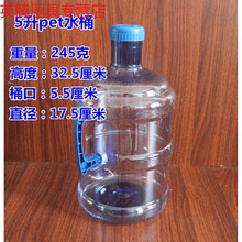手提式饮水机水桶5 7.5 10升加厚矿泉水桶 纯净水售水机专用饮水机水桶 5升10斤加厚