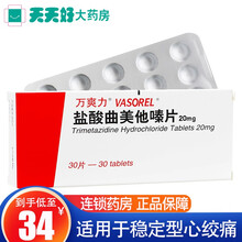 万爽力 万爽力 盐酸曲美他嗪片 20mg*15片*2板 3盒装
