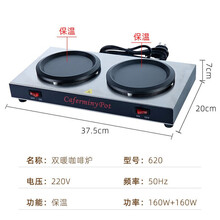 美式咖啡保温炉双暖双煮双头红茶保温加热炉单煲单暖双煲煮咖啡炉 双暖咖啡炉