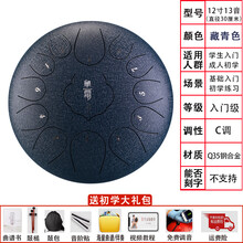 鲁儒旗下华蜀特价空灵鼓15音14寸13音初学者儿童入门级钢舌鼓莲花鼓色空鼓 12寸13音藏青色+配件+视频教程