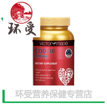 辅酶素q10软胶囊保心脏辅酶ql0美国 原装 400mg/粒