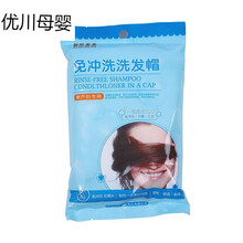 月子免洗头发帽坐月子神器洗头免洗帽干洗神器洗头产妇产后用品 2只装洗头帽