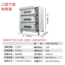 大容量大型披萨双层单层烤箱商用一层一盘电烤箱商用二层220v烤炉 三层六盘