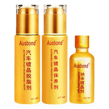 奥斯邦（Ausbond）汽车镀晶套装车子封釉产品液体玻璃漆面液车漆纳米水晶渡晶剂车辆镀金防氧化通用喷剂