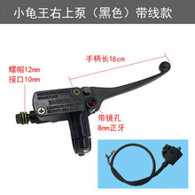 电动车碟刹上泵摩托车电瓶车前后碟刹上泵油刹泵刹车泵 10里-小龟王右上泵(黑色款)带线 单只上泵