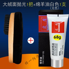 鞋油刷家用擦皮鞋刷子鞋油刷皮鞋神器套装真皮抛光清洁多功能软毛皮鞋刷   BOUSSAC 大绒面抛光1把+白色绵羊油1支