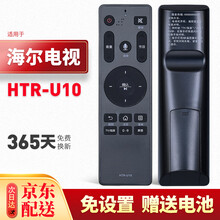 美祥适用于海尔电视智能蓝牙语音遥控器通用HTR-U10 LS55A61 U10M U16A U16M