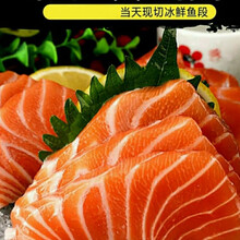 冰鲜三文鱼刺身新鲜日式料理寿司生鱼片即食冰鲜 姬美食尚 每份430克左右 两份装