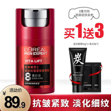 欧莱雅男士面霜劲能醒肤露滋润补水保湿抗皱紧致多效霜擦脸部不干燥护肤乳液控油润肤自然清爽不油腻 男士锐能抗皱紧致多效霜50ml