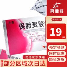 东泰 金爵 保胎灵胶囊 36粒 1盒装