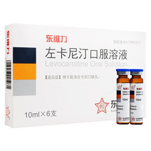 东维力 左卡尼汀口服溶液10mlx6支 用于防治左卡尼汀缺乏 5盒