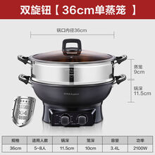 荣事达（Royalstar）多功能电炒锅家用铸铁一体火锅锅大功率电蒸锅煮炒锅双旋钮带定时操作 36CM一锅一笼(适合6-8人)